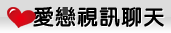 聊天網